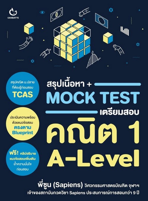 ปกหนังสือที่พี่ซูนเขียน