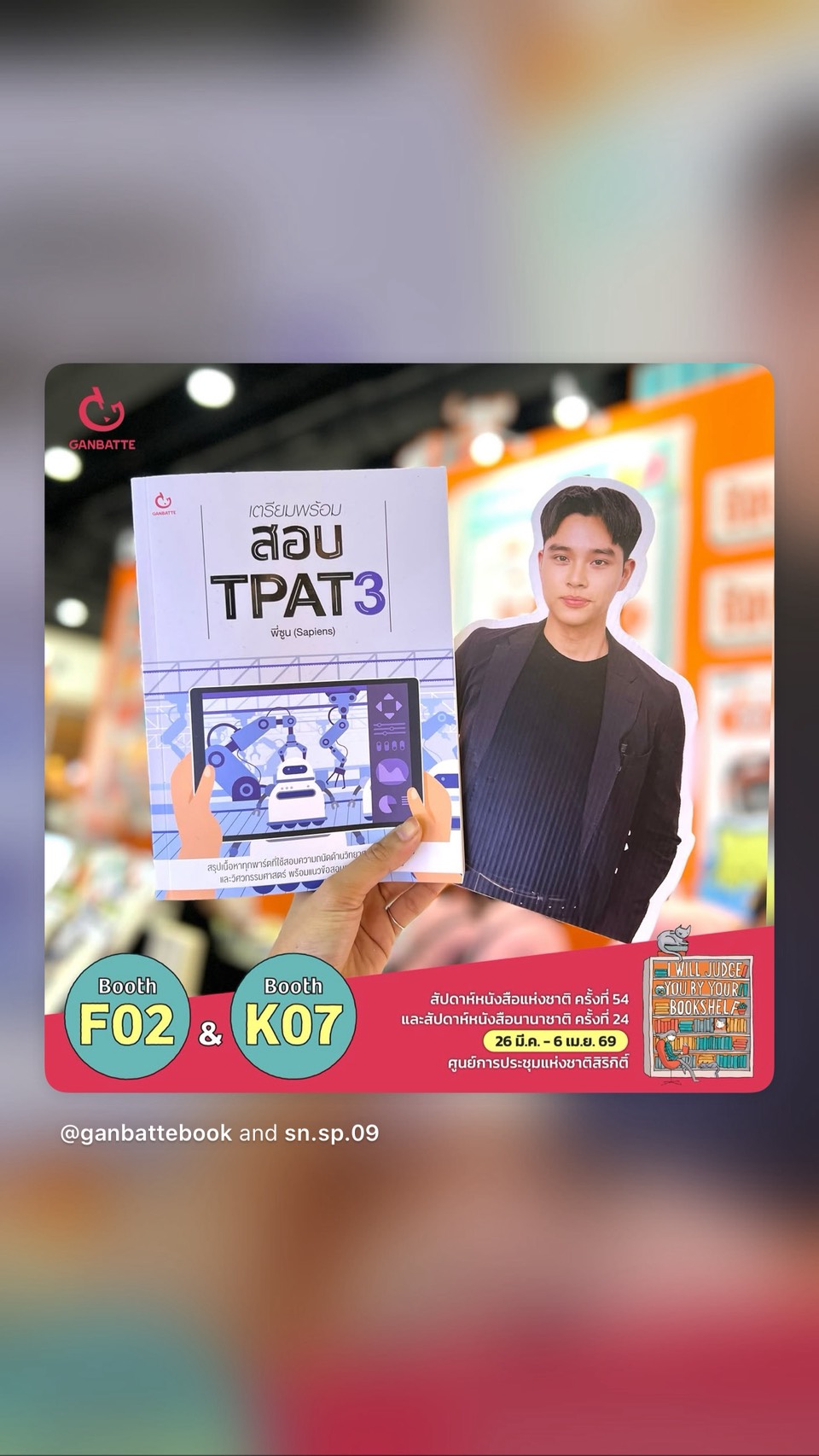 ออกบูธงานสัปดาห์หนังสือแห่งชาติ ครั้งที่ 54
