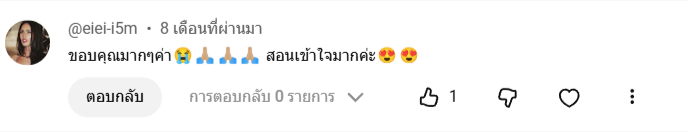 รีวิวจากผู้เรียน 9